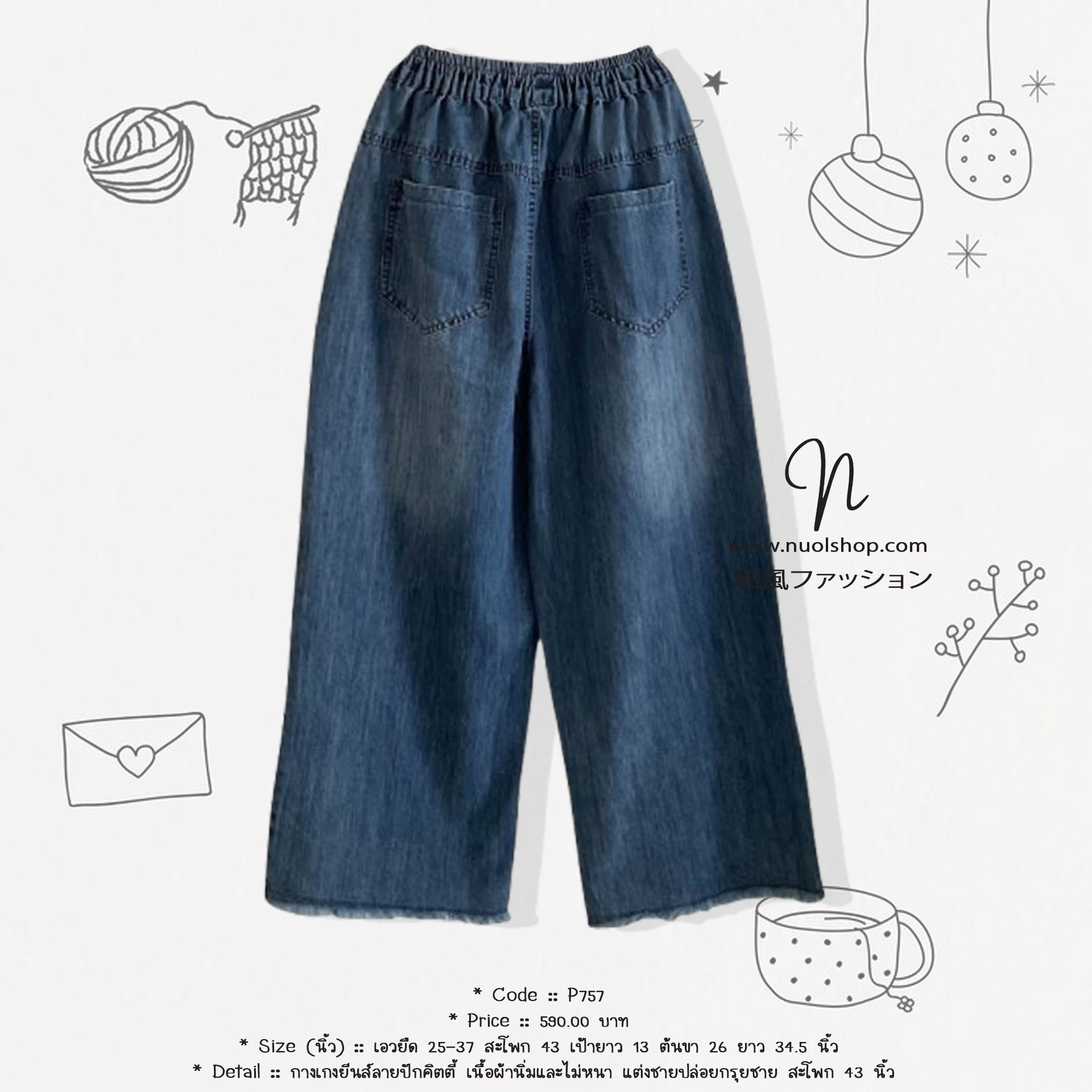 กางเกงยีนส์ลายปักคิตตี้ เนื้อผ้านิ่มและไม่หนา แต่งชายปล่อยกรุยชาย สะโพก 43 นิ้ว