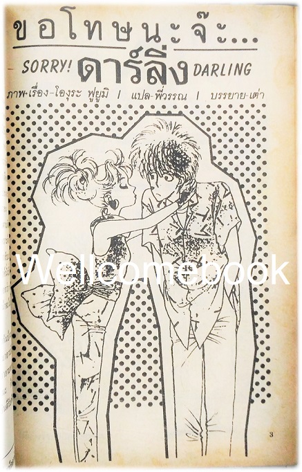 รวมชุด "แกรนด์ แม็กกาซีน" 12 เล่มจบ