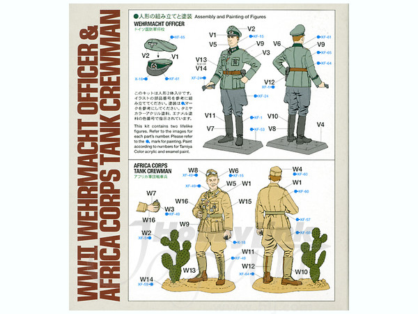 TA25154 WWII Wehrmacht Officer / German African Troop Tank Soldier (2 Figures Set) 1/35