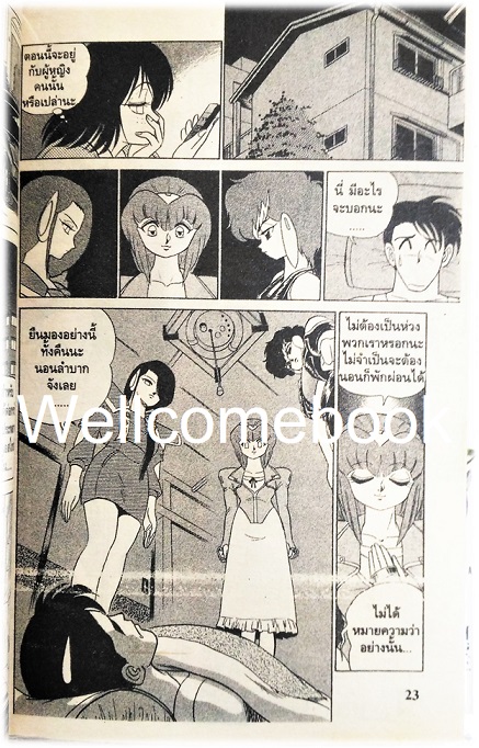 Stronggest Hero Esgaiya ฮีโร่ไร้เทียมทาน เล่มเดียวจบ ~Aro Hiroshi~