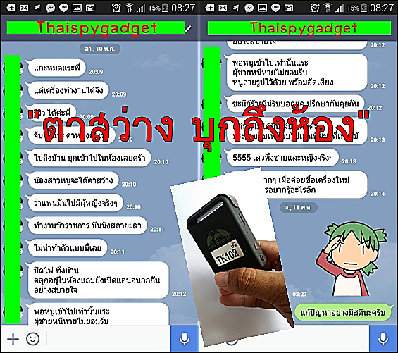 รีวิว TK102 (Lte) ตัวเทพ จับได้จริง ตามได้จริง