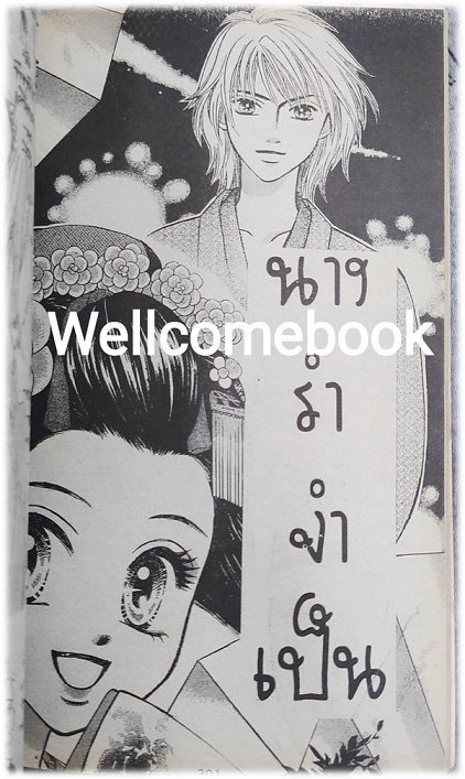 KISS GANG เล่มเดียวจบ