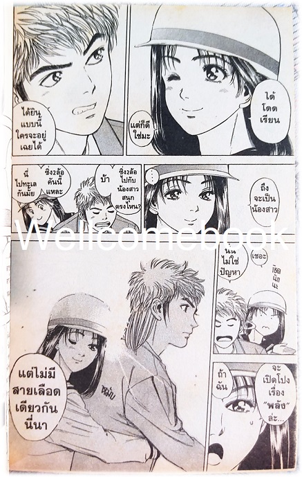 รวมชุด "Psychometrer ไซโคเมทเรอร์ ภาค 1" 25 เล่มจบ ~Masashi Asaki~