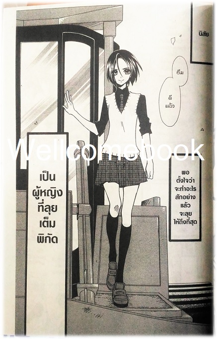 รวมชุด "Full Dozer ฉันคือซุปเปอร์สตาร์" 3 เล่มจบ ~ Komura Ayumi ~