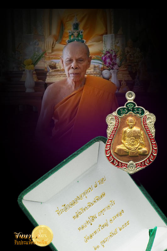 เหรียญเสมา 7 รอบ หลวงพ่อสิน วัดละหารใหญ่ พิมพ์พิเศษหลังเรียบ องค์ทองลำอู่ พื้นทองแดง ขอบอัลปาก้าลงยา หมายเลข ๑๒๙ หลังพอกครั่ง+แป้งเจิม+เกศา+ตะกรุด+พลอยเสก+จีวร พิมพ์หลังเรียบ เหรียญสวยสะสม ศิษย์สายตรง มีไว้ไม่อายใคร เหรียญไม่ผ่านการใช้ ส่งฟรีทั่วประเทศ