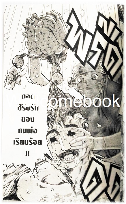 Xรวมชุด "Franken Fran" 8 เล่มจบ ~Kigitsu Katsuhisa~