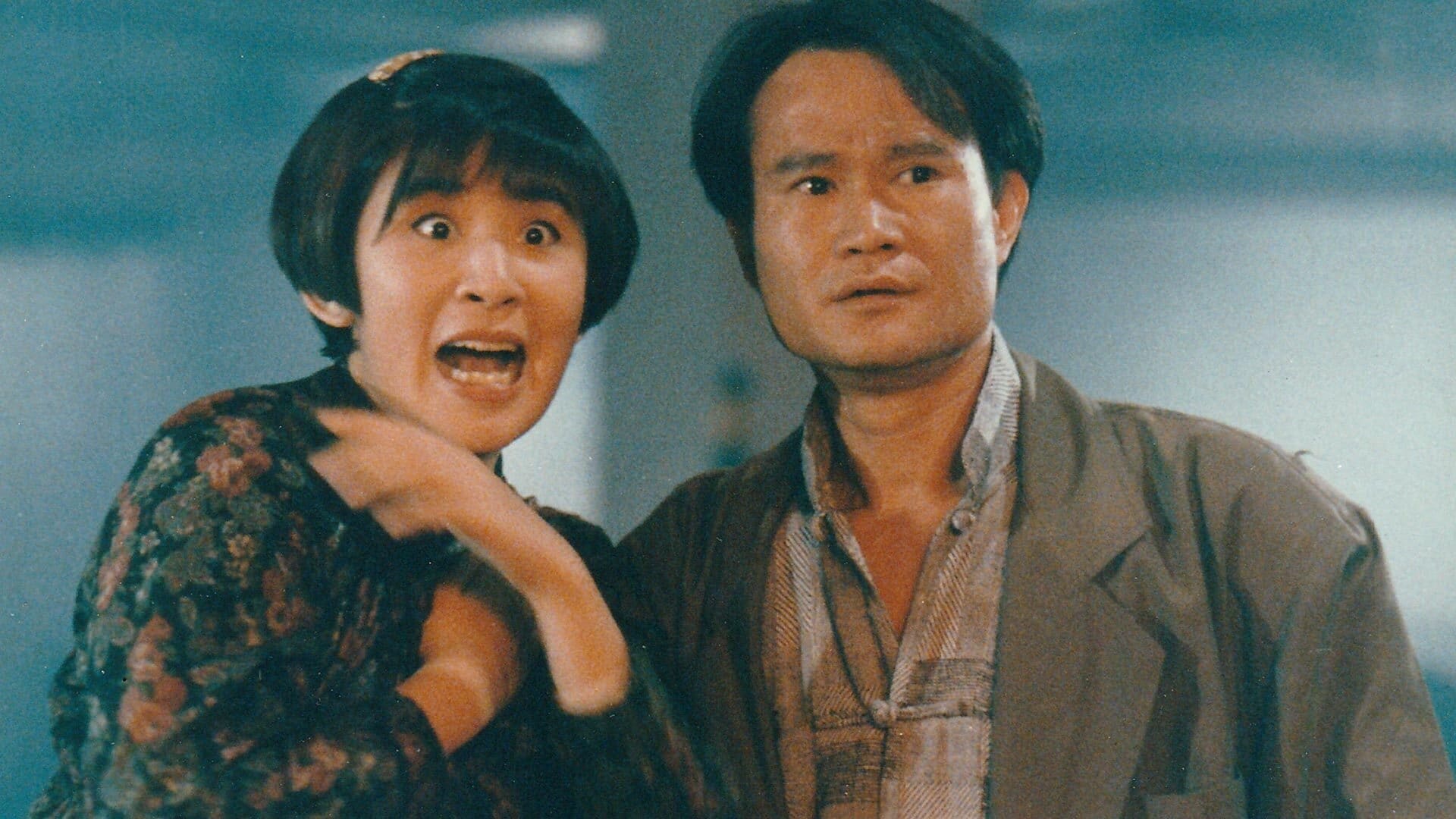 ผีเดินสายย้ายมาทำทัวร์ Forced Nightmare.1992 หลินเจิ้นอิง,อู๋จวินหยู