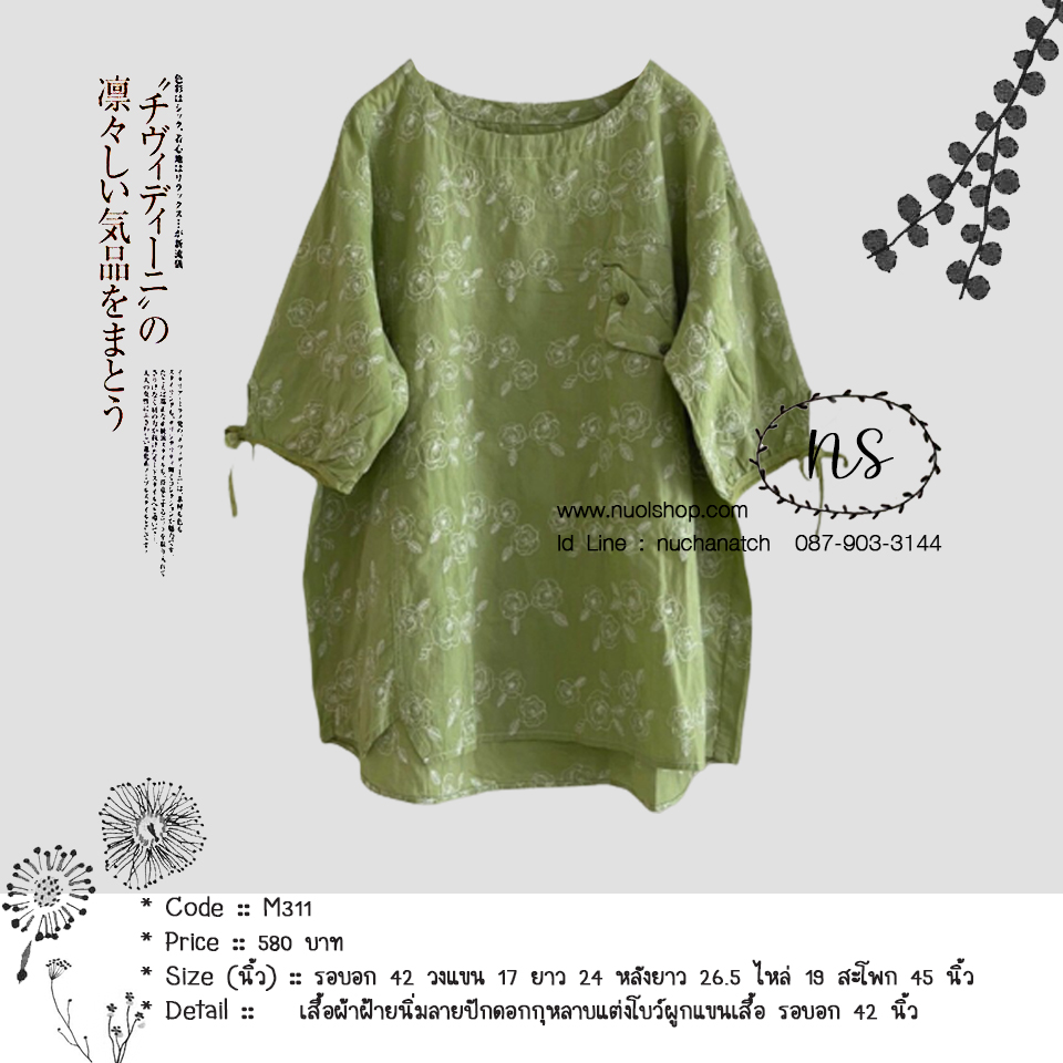 เสื้อผ้าฝ้ายนิ่มลายปักดอกกุหลาบแต่งโบว์ผูกแขนเสื้อ รอบอก 42 นิ้ว