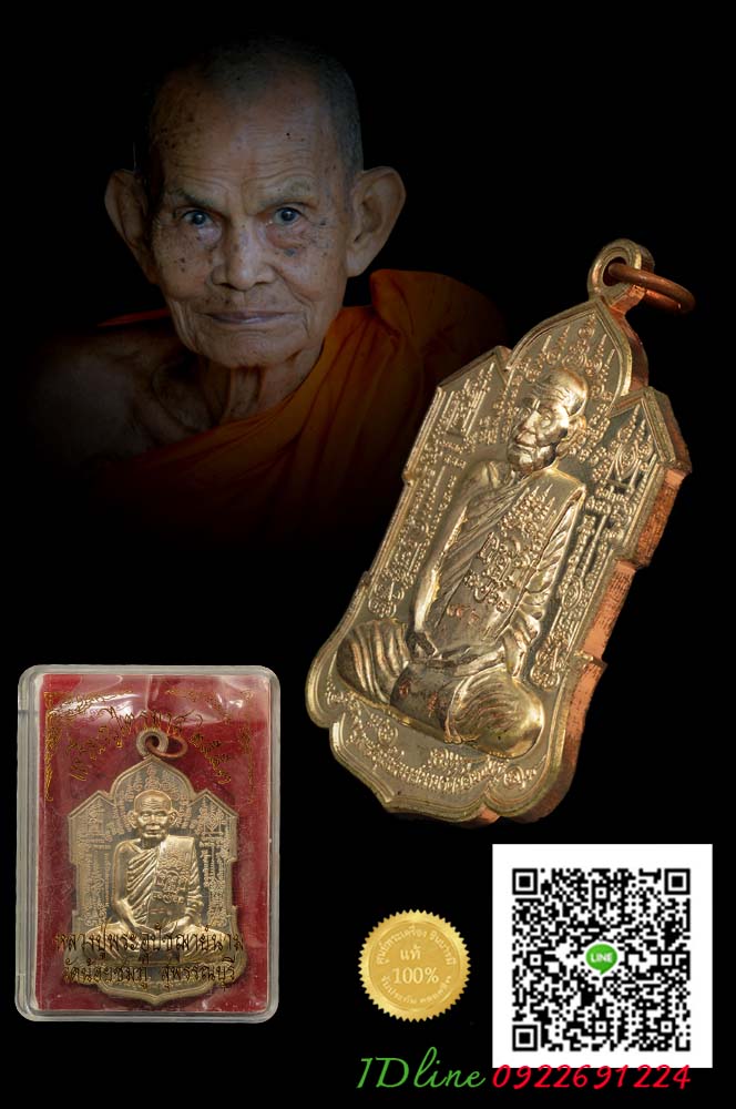 หลวงปู่นาม เหรียญจิ๊กโก๋ หลัง นารายณ์พลิกแผ่นดิน หมายเลข๘๕๒ เนื้อนวะโลหะ แก่เงิน รุ่นไตรมาส๕๓ สวยงาม เหรียญใหญ่ อลังการมาก เหรียญสวยสมบูรณ์ เก็บสะสมไม่ผ่านการใช้
