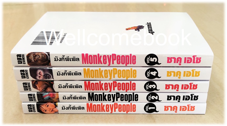 Xรวมชุด "Boxset Happy People แฮปปี้พีเพิล 10 เล่มจบ + ภาคชิน 3 เล่มจบ+ภาคมังกี้พีเพิล 5 เล่มจบ" ~Shaku Eishou~