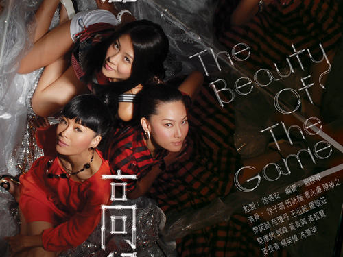 มายาริษยา 4 DVD อู่หย่งเว่ย ,ฉีจื่อซาน,