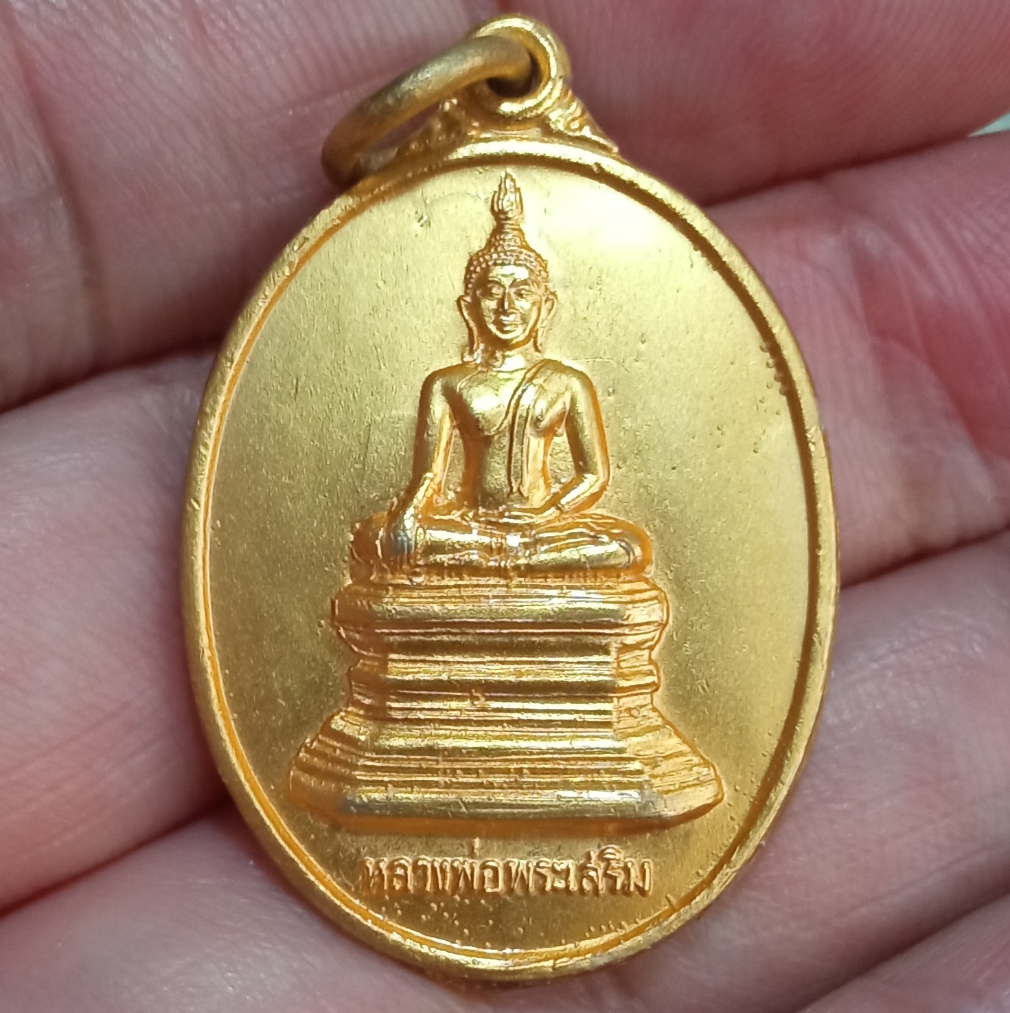 เหรียญหลวงพ่อพระเสริม วัดปทุมวนาราม สร้างปี 2556 เนื้อกะไหล่ทอง ลงยาใส