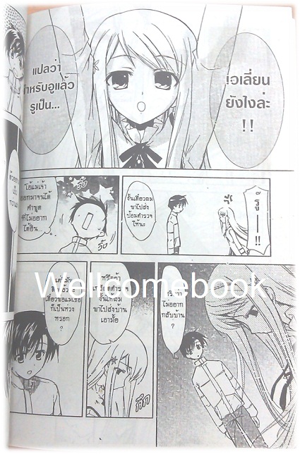 รวมชุด "ToHeart2 ภาค colorful note" 5 เล่มจบ