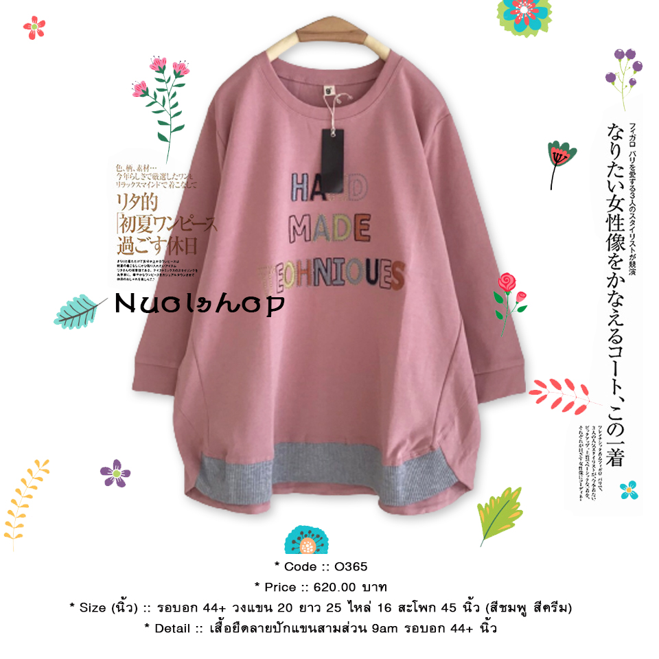เสื้อยืดลายปักแขนสามส่วน 9am รอบอก 44+ นิ้ว