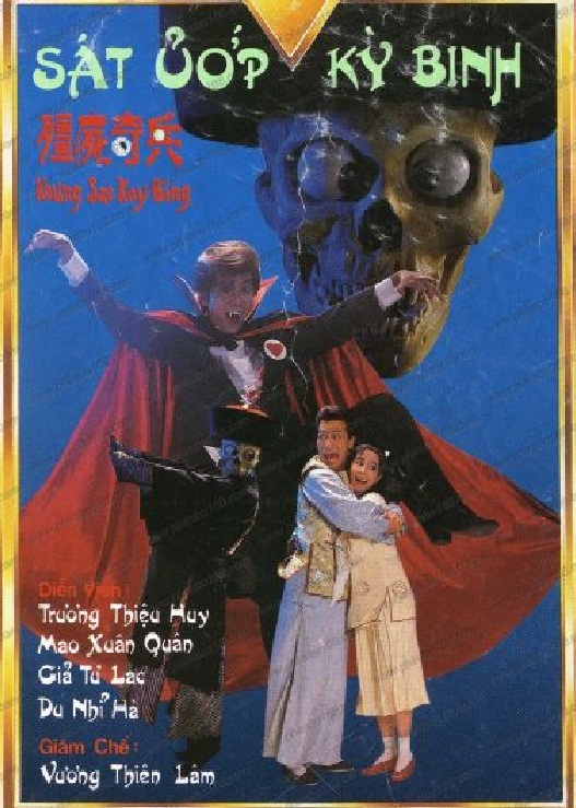 เดชผีดิบ Keung Sze Kay Bing จางเจ้าฮุย,เหมาซุ่ยจวิน