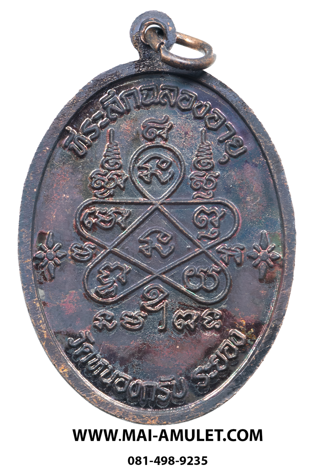 ...โค้ด ๑๘๐๘๐...เหรียญ เจริญพรบน หลวงพ่อสาคร มนุญฺโญ วัดหนองกรับ จ.ระยอง ปี 2551 พร้อมกล่องครับ (7)