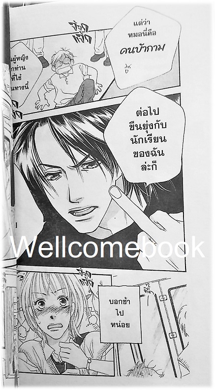 รวมชุด "ด้วยรัก หาดทราย ฟ้าใส" 5 เล่ม (ยังไม่จบ) ~Yamada Nanpei~