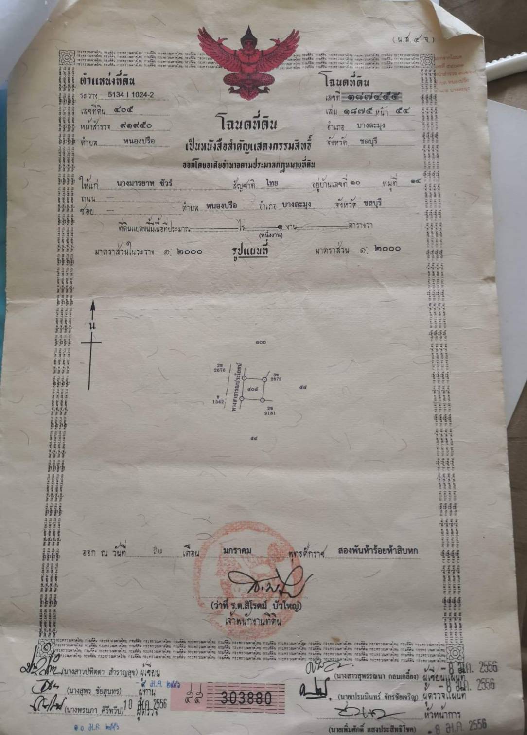 ขาย-ที่ดินเปล่า 1งาน ต.หนองปรืออ.บางละมุงจ.ชลบุรี