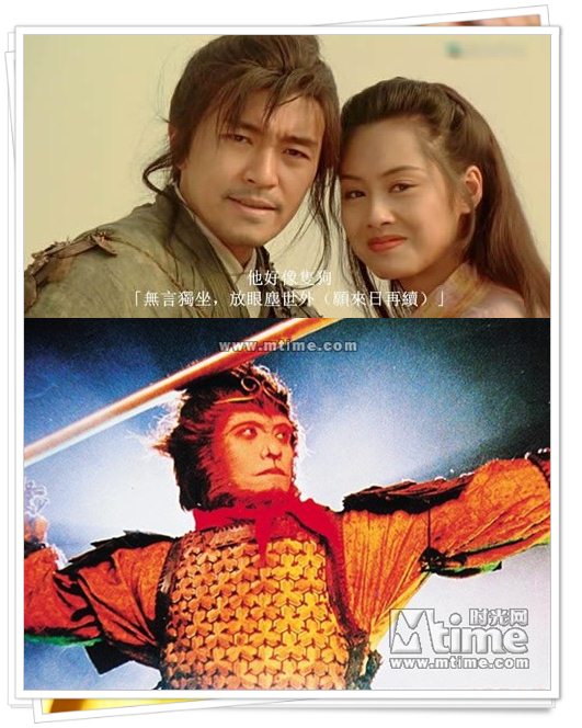 ไซอิ๋วกี่ เดี๋ยวลิงเดี๋ยวคน ภาค 2 A Chinese Odyssey 2