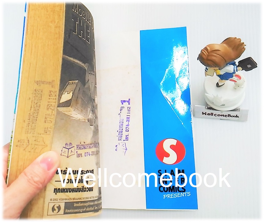 รวมชุด "ตะวันรักที่ปลายฟ้า" 28 เล่มจบ ~Shinohara Chie~