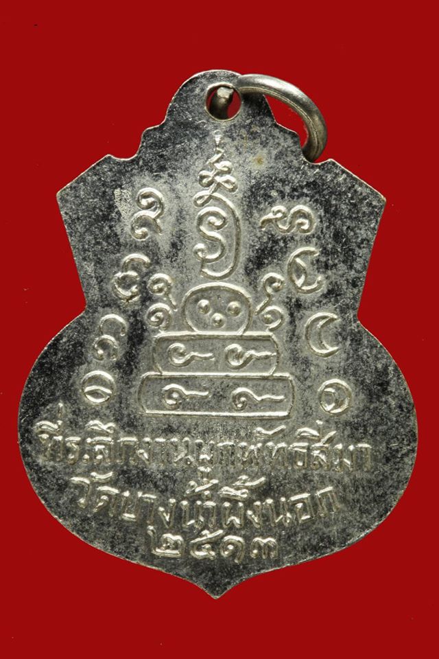 เหรียญพระพุทธชินราช ที่ระลึกงานผูกพัทธสีมา วัดบางน้ำผึ้งนอก ปี13 กะไหล่เงิน