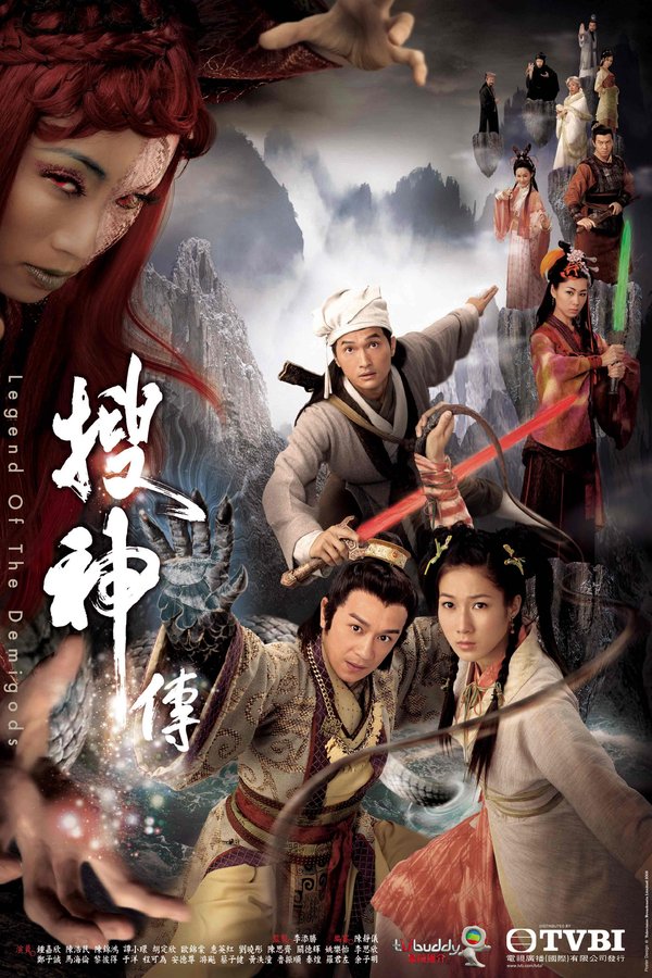 กำเนิดเทพ 3 ดาว Legend Of The Demigods