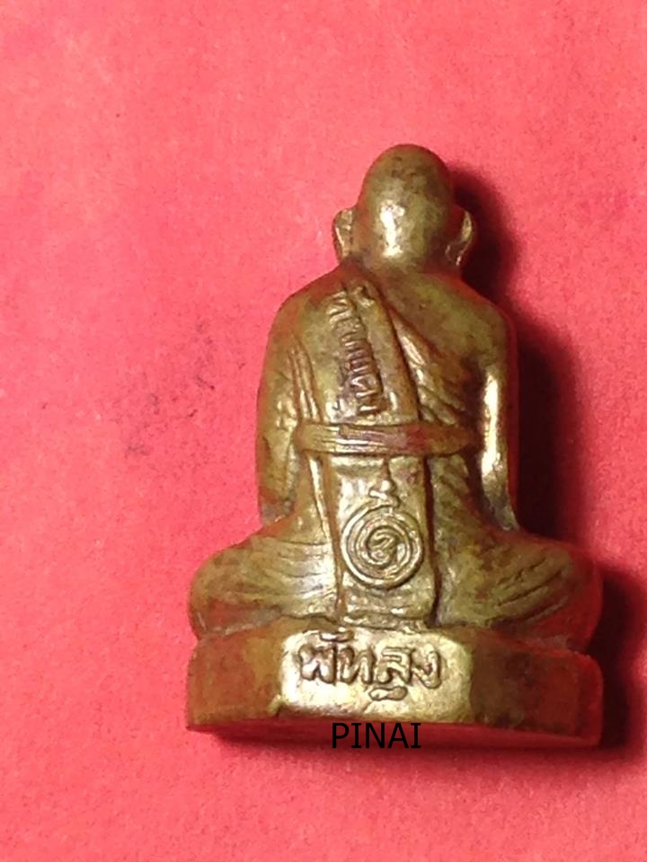 รูปเหมือนปั๊มรุ่นแรก หลวงพ่อหมุน วัดเขาแดงออกตะวันออก ปี2516จ.พัทลุง