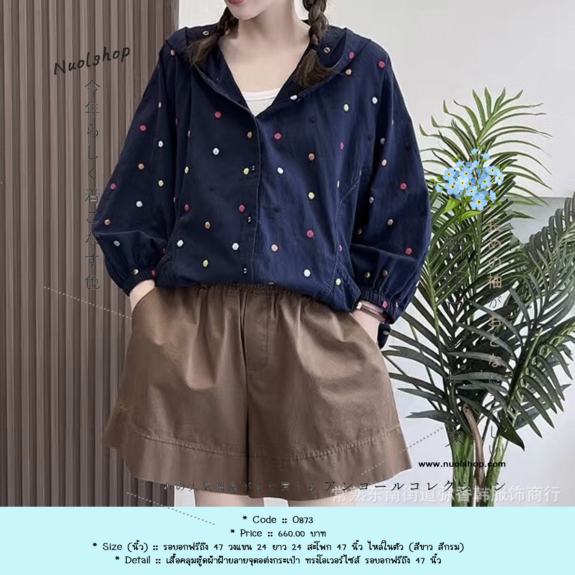 เสื้อคลุมฮู้ดผ้าฝ้ายลายจุดอต่งกระเป๋า ทรงโอเวอร์ไซส์ รอบอกฟรีถึง 47 นิ้ว