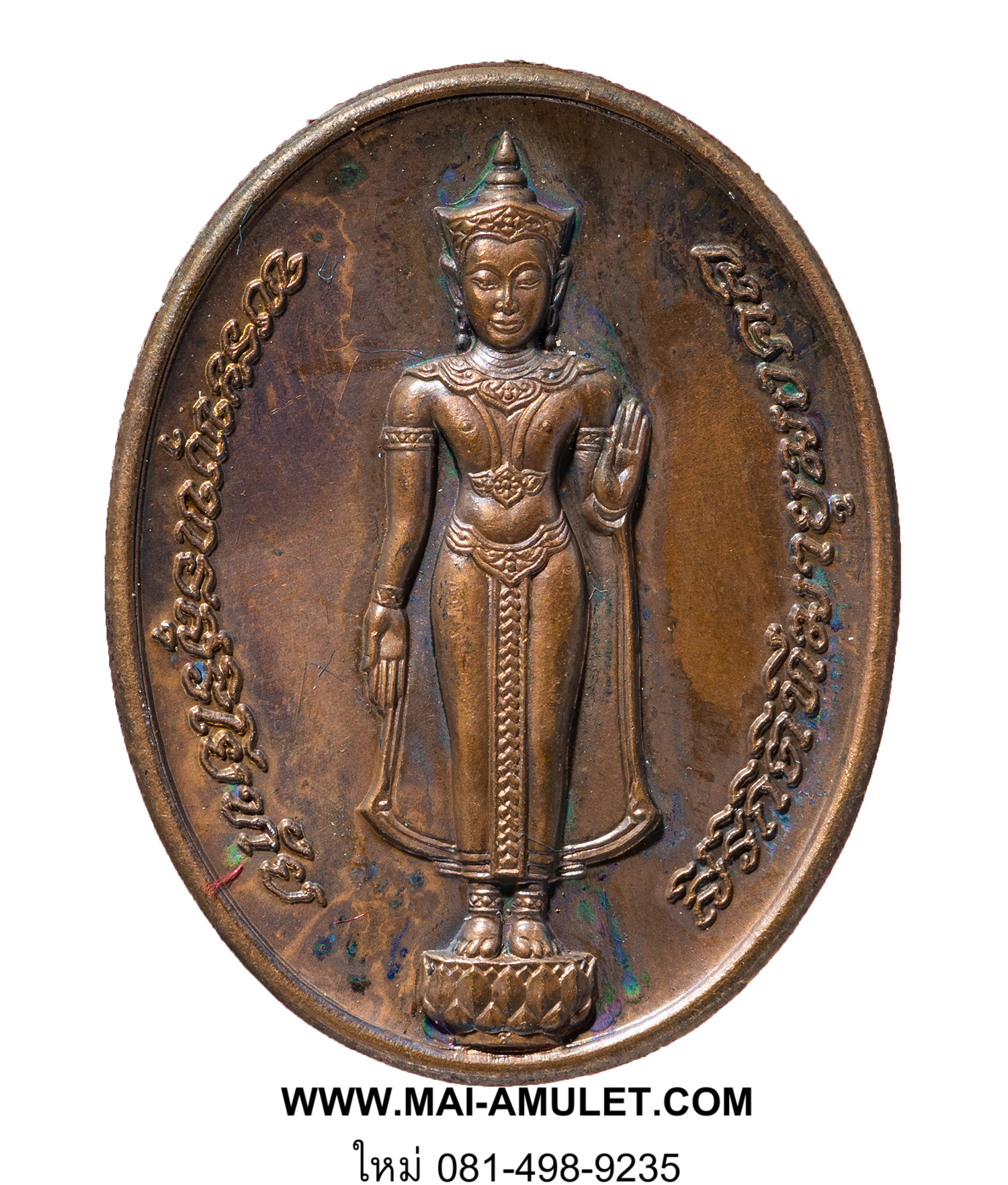 พระพุทธสุริโยทัยฯ หลัง สก. ปี 2534 เนื้อทองแดง พร้อมกล่องสวยครับ