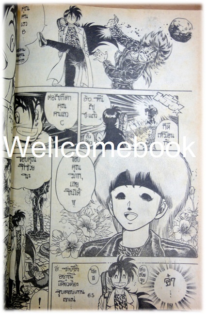 Kotaro โคทาโร่ ตอนตะลุยโลกดนตรี เล่มเดียวจบ ~Hiruta Tatsuya~