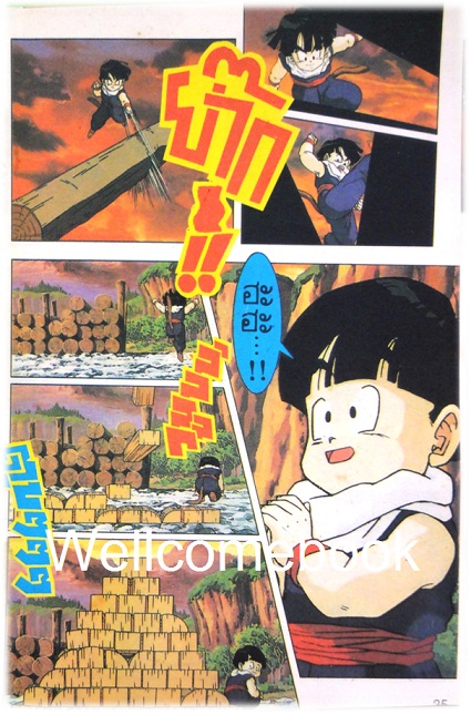 Dragon ball Z spacial album super collection ดราก้อนบอล ตอนพิเศษจากภาพยนตร์ตอน สงครามคูลเลอร์ เล่มเดียวจบ