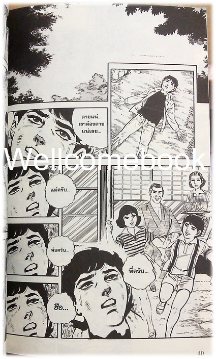 รวมชุด "Survival ต้องรอด Classic Collection BIGBOOK 18 เล่มจบ + Another Story เล่มเดียวจบ" ~Saito Takao~