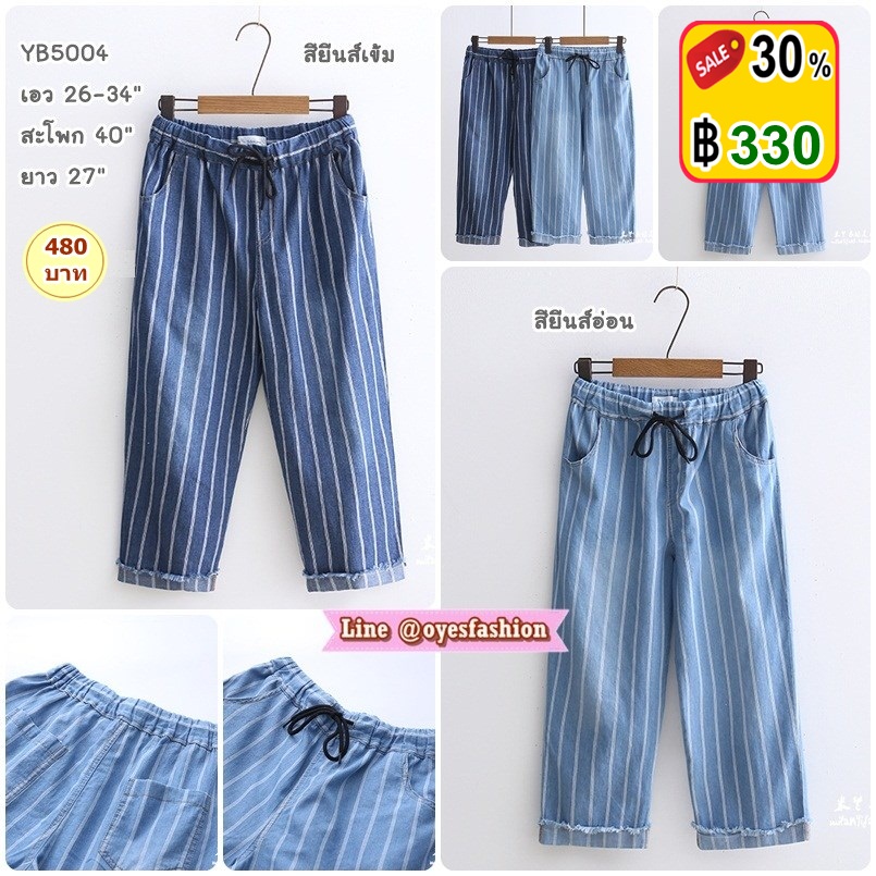 [พร้อมส่ง] กางเกงผ้ายีนส์เนื้อนิ่ม สียีนส์เข้ม ยีนส์อ่อน เอว 26-34"