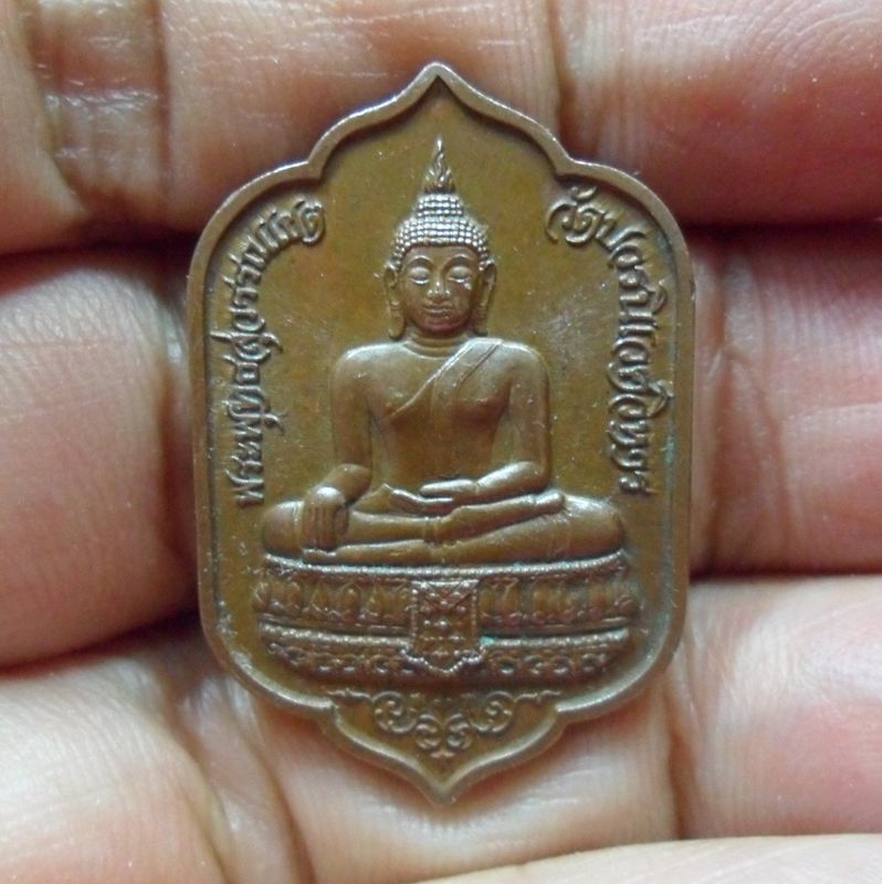 เหรียญ พระพุทธสุวรรณเขต วัดบวรนิเวศวิหาร บล็อคกษาปณ์ เนื้อโลหะผสม องค์ที่2