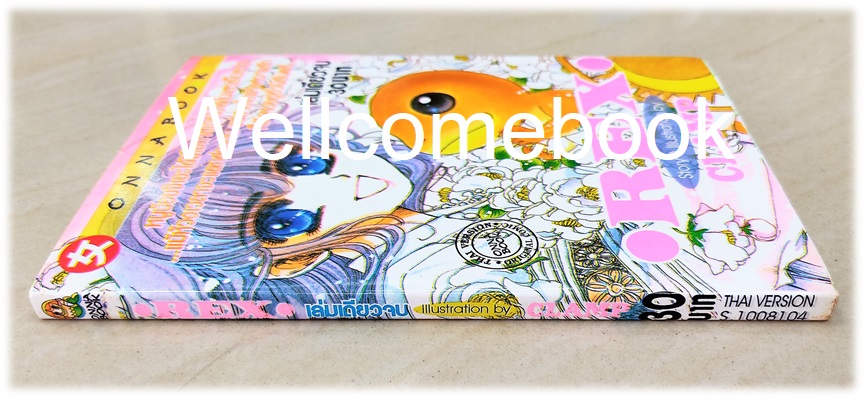 X REX เล่มเดียวจบ ~CLAMP~