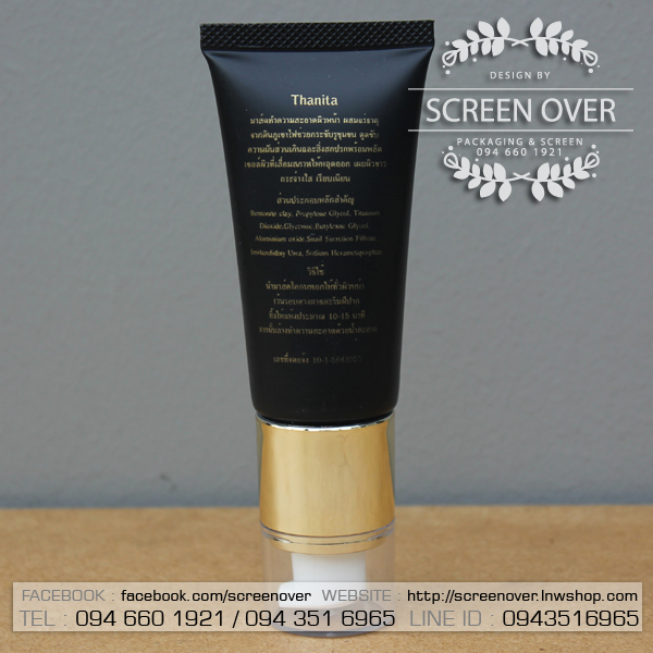 สกรีนหลอดกันแดด สกรีนหลอดโฟม สกรีนหลอดครีม แพคเกจ