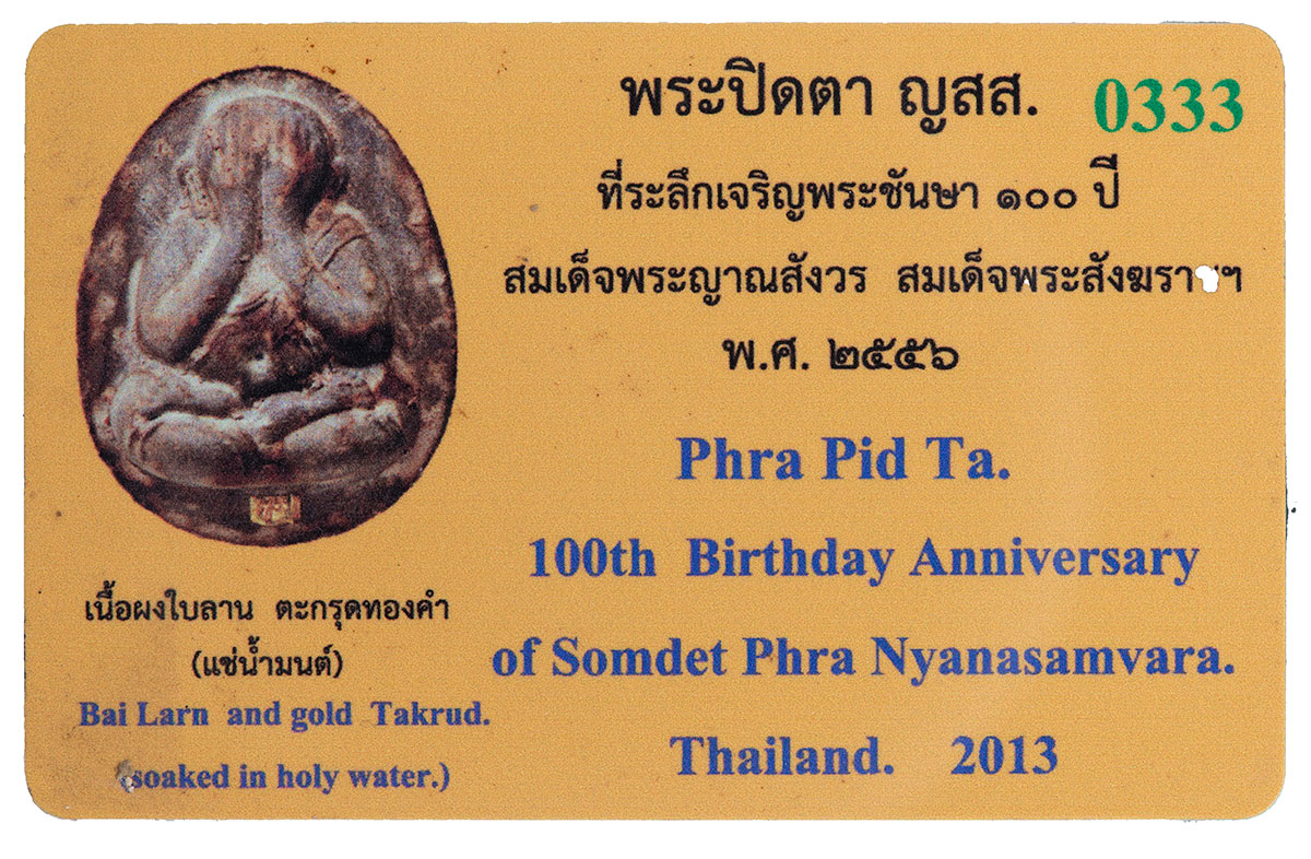 ..โค้ด 333 ตะกรุดทองคำ.. พระปิดตา เนื้อผงใบลาน แช่น้ำมนต์ 100 ปี สมเด็จพระสังฆราชฯ วัดบวรฯ ปี 2556 พร้อมกล่องผ้าไหมสวยครับ