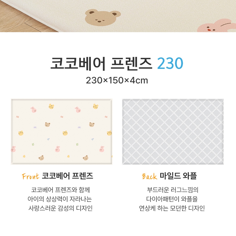 แผ่นรองคลาน PARKLON Air Bubble Mat ขนาด 150x230 หนา 4.0 cm ลาย Coco Bear Friend