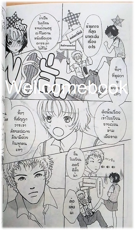 รวมชุด "One Way Ticket 9 เล่มจบสมบูรณ์ + Flower ดอกไม้ในหัวใจ 10 เล่มจบ" ~Wada Naoko~