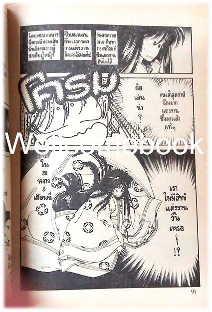 รวมชุด "มีคุณชายดีๆ บ้างไหมให้องค์หญิง (เมื่อคุณหญิงจอมแก่นแต่่งงาน ภาค1)" 3 เล่มจบ ~Yamauchi Naomi~