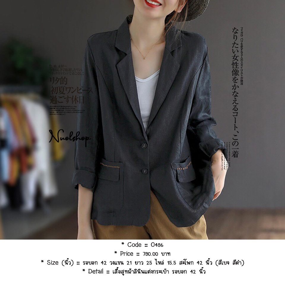 เสื้อสูทผ้าลินินแต่งกระเป๋า รอบอก 42 นิ้ว