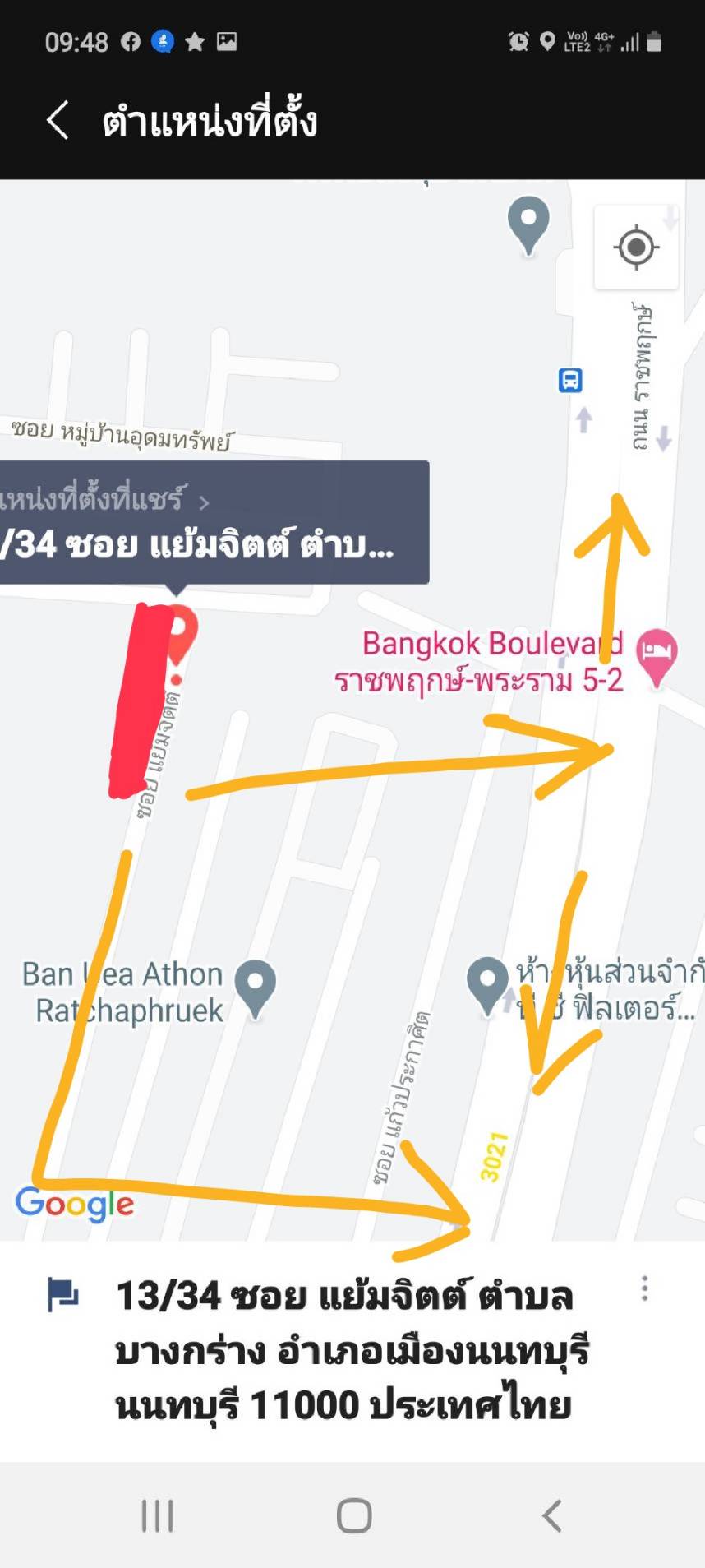 ขาย-ที่ดินเปล่า2แปลง แบ่งขายแปลงละ 50 ตรว. ต.บางกร่าง อ.เมือง จ.นนทบุรี