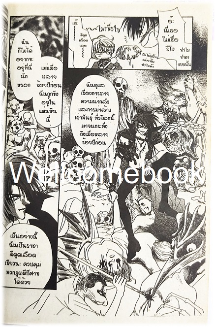 รวมชุด "Luna Lunatic ลูน่า ลุนาติก" 2 เล่มจบ ~Iisaka Yukako~