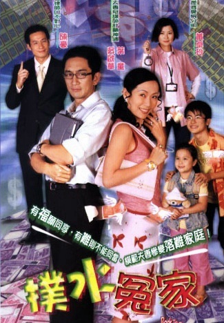 คู่รักชะตาวิบาก 4 แผ่น นำแสดงโดย อู๋ฉีหัว, เยี่ยถง, เฉินเหา, หยวนหัว