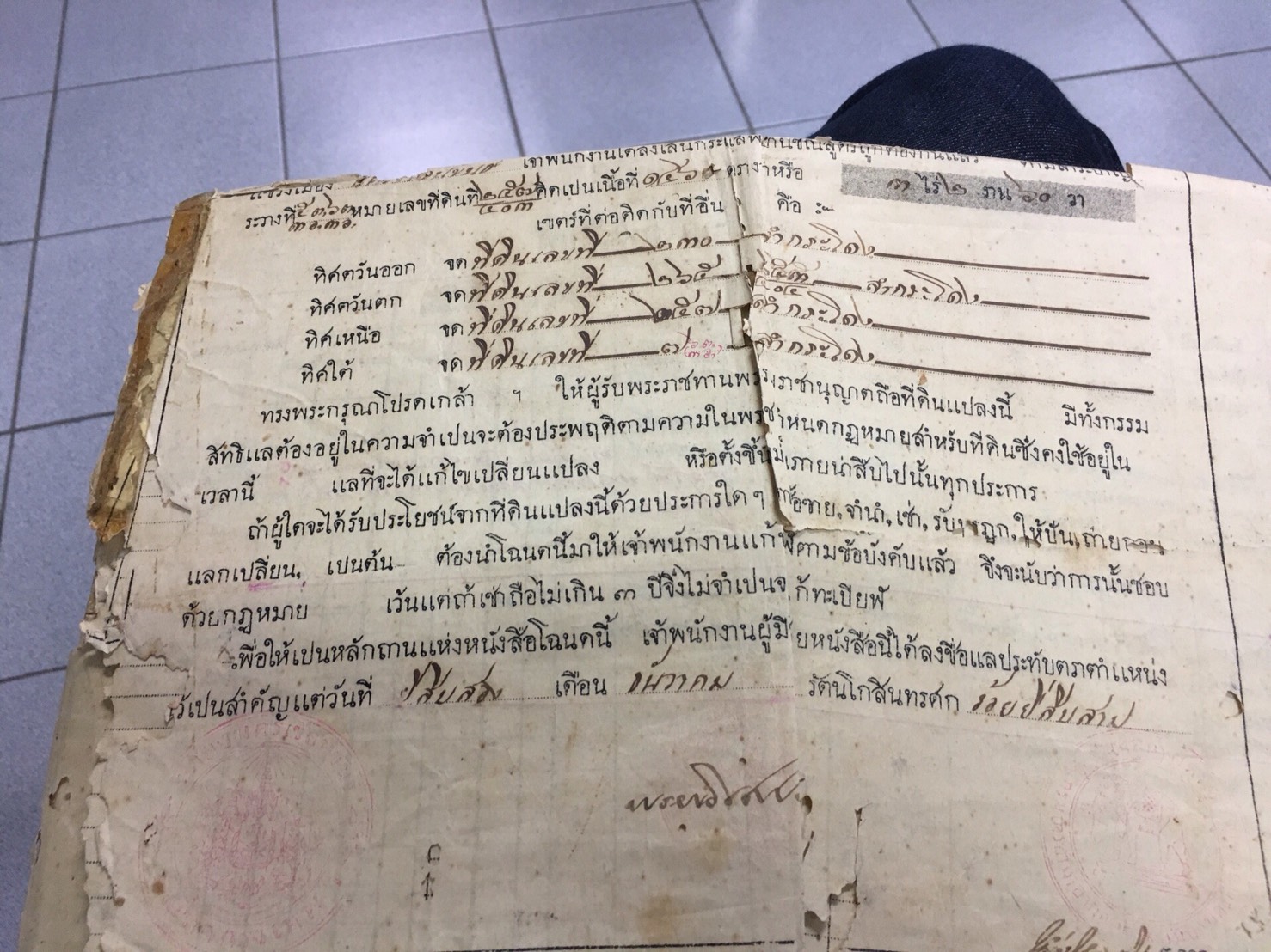 ที่ดินเปล่า7ไร่ติดเเม่น้ำเจ้าพระยา พระประแดงสมุทรปราการ