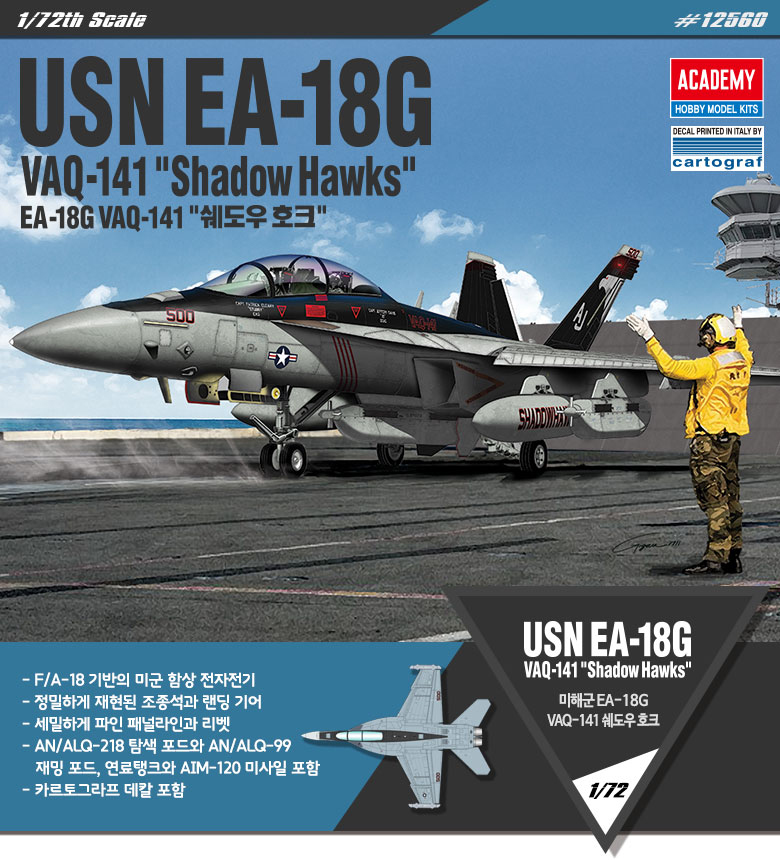 AC12560 USN EA-18G VAQ-141"SHADOW HAWKS" 1/72