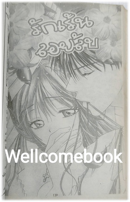 Sixteen ซิกซ์ทีน เล่มเดียวจบ