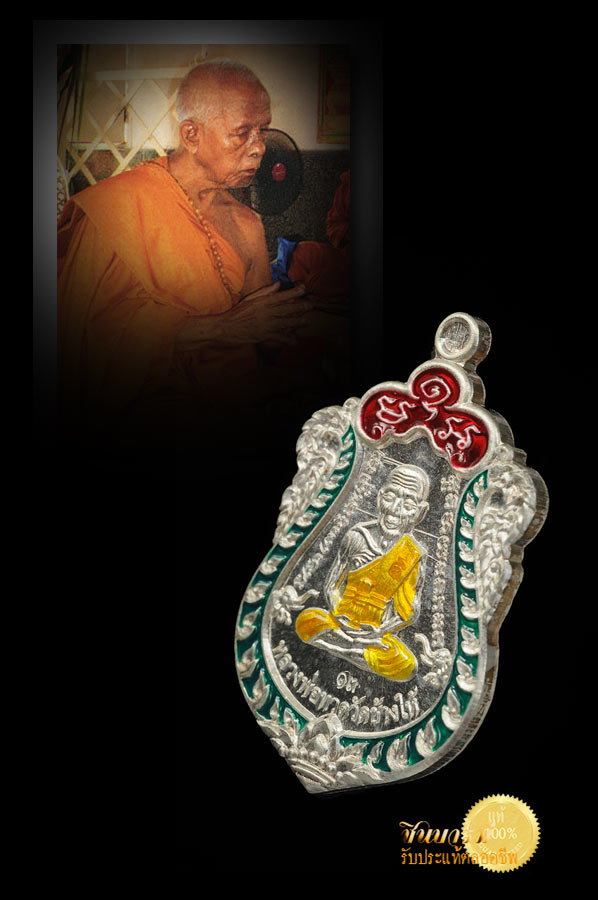 เหรียญเสมาหน้าเลื่อนหลวงพ่อทวด รุ่นสร้างบารมี ฉลองอายุครบ85พรรษา พ่อท่านเขียว วัดห้วยเงาะ เนื้อเงินลงยาสีเขียว ซุ้มแดง หมายเลข 13 สวย สมบูรณ์ สะสม จ้าา