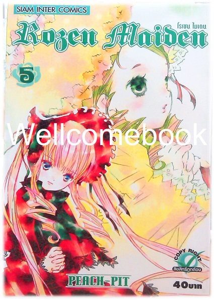 รวมชุด "Rozen Maiden โรเซน ไมเดน" 8 เล่มจบภาค ~ Peach-Pit ~