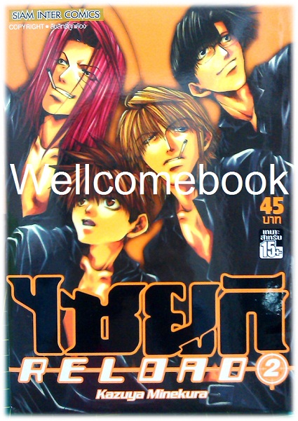 รวมชุด "Saiyuki ไซยูกิ 3 ภาค" 23 เล่มจบภาค ~Minakura Kazuya~